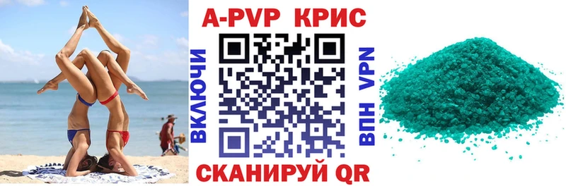 А ПВП СК  Купить закладки  Сковородино 