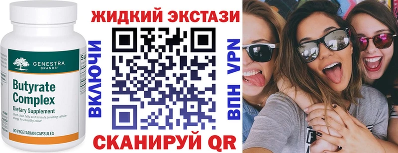 Бутират оксибутират  Купить закладки  Сковородино 