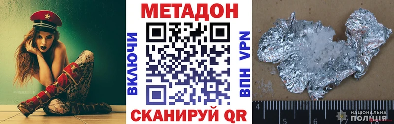 Купить где  Сковородино  МЕТАДОН кристалл 
