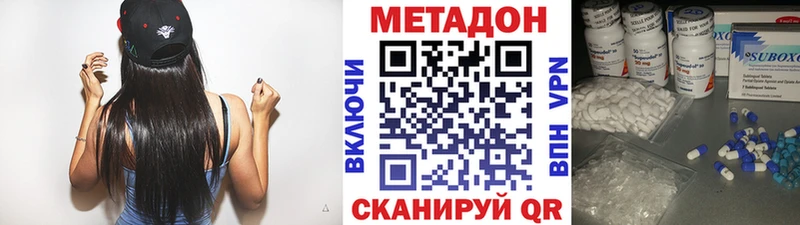 МЕТАДОН VHQ Сковородино